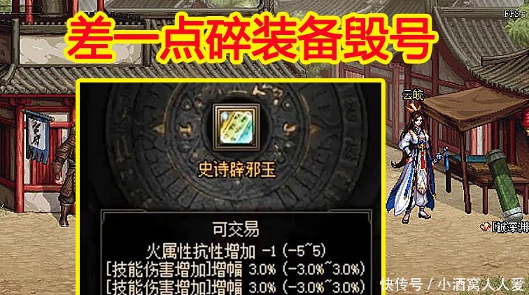 宝哥|DNF宝哥被策划“破防”,差一点就碎装备毁号了,最后无奈下播