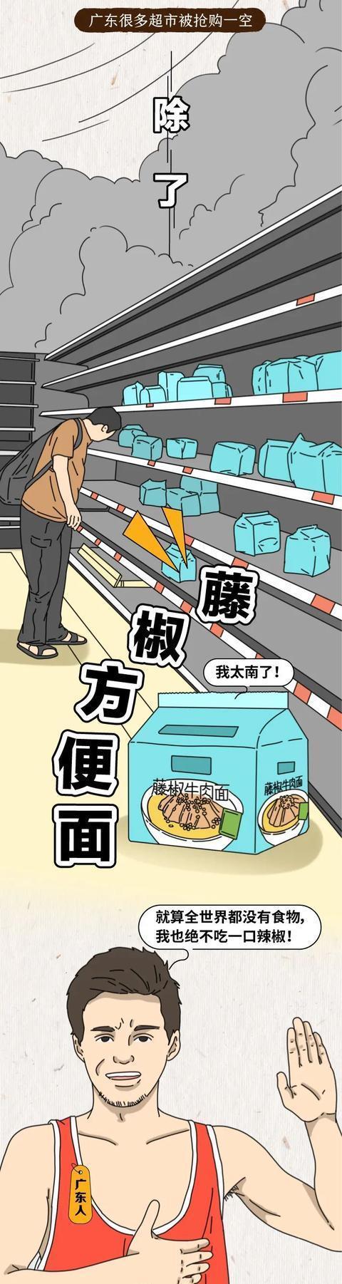  漫画|这些年我们对“广东人”的误解！（漫画）