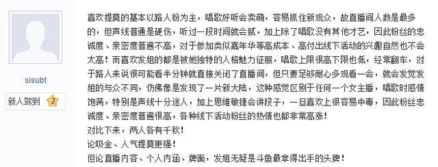  斗鱼|斗鱼嘉年华一战, 各大板块一哥一姐见分晓!