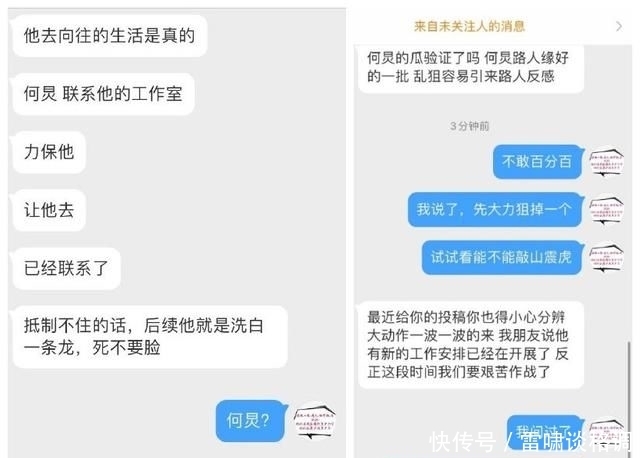  发博|何炅被黑上热搜，力邀肖战参加《向往的生活》，肖战发博表达歉意