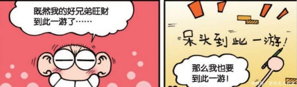  校园|爆笑校园：呆头在马桶“到此一游”？旺财：拜托，你说话含蓄点