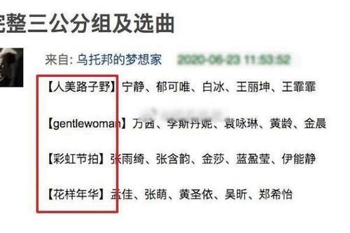  吴昕|网曝《浪姐》的分组名单，黄圣依和吴昕在一组，伊能静和万茜在组