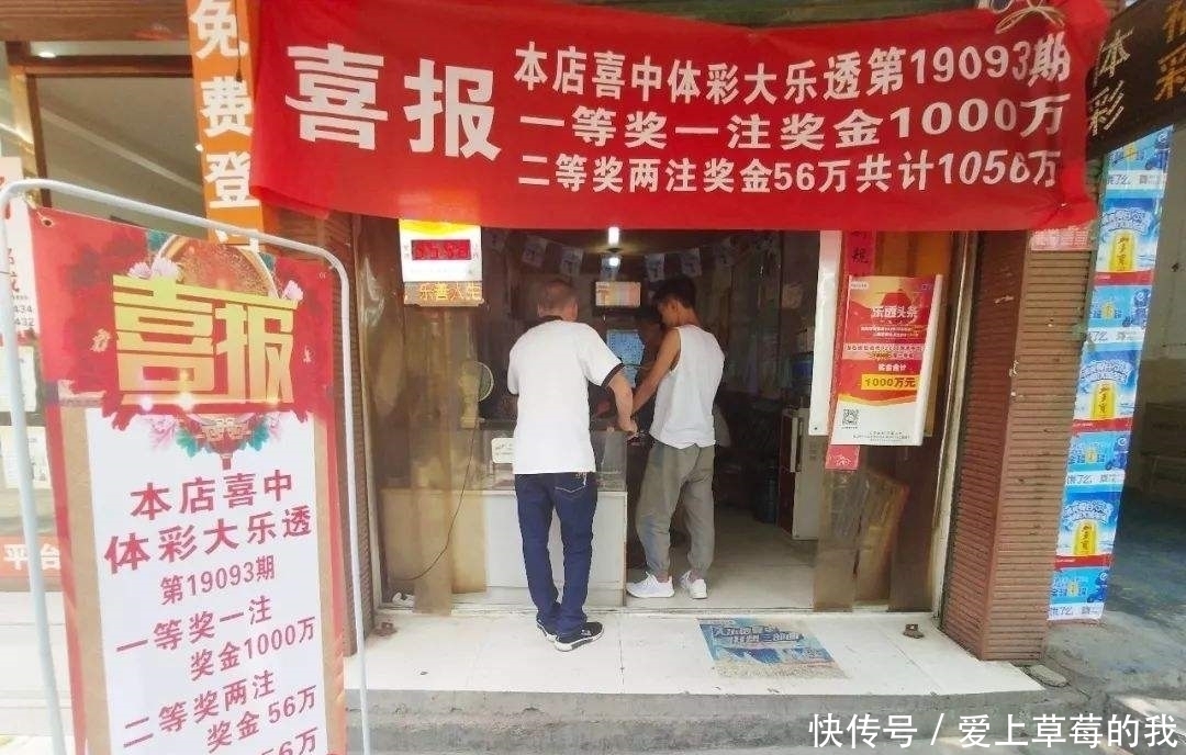 走势图|看“彩票走势图”中2404万，大奖能“研究”出来店老板一语道破