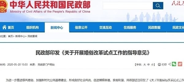 农村结婚|农村“婚改”在望，重点整治4大问题，农民或将告别娶妻难！