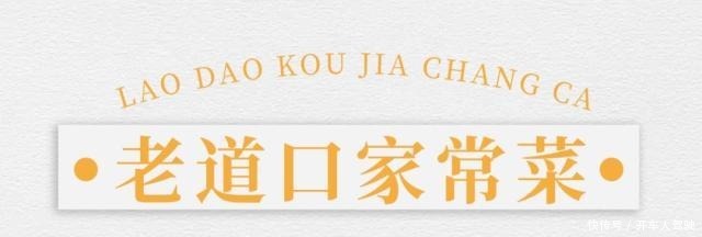 吃货|食集丨老饕私藏多年的家常菜馆,撩倒99%的资深吃货!