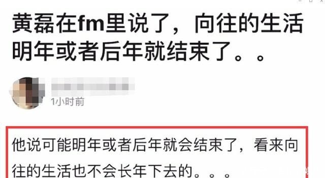 无奈|黄磊谈退出《极挑》感受,曝《向往的生活》面临停播,原因很无奈