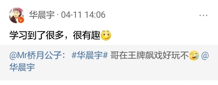  表现|华晨宇在《王牌对王牌》节目中表现怎么样这一答案说明问题