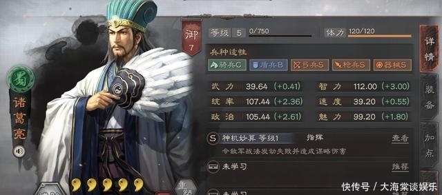 战略版|三国志战略版:萌新太萌跌入深坑?避开这些你就省了不止一个648