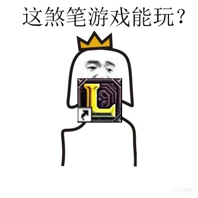 审美观|“英雄联盟”会成为我们这一代人的《传奇》吗?