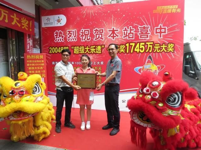 肖先生|佛山男子领走1745万大奖现场秀恩爱购彩多年，感谢妻子支持