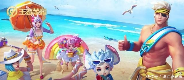 曙光守护者|王者荣耀有哪些系列皮肤已经被遗忘了,夏日泳装系列可惜了