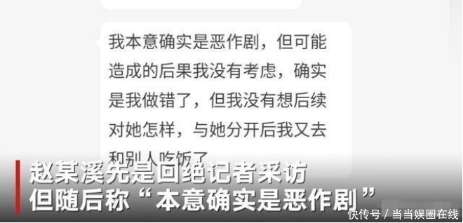 男主|“女子餐厅与熟人吃饭被下药”！涉事男主正面回应，理由太奇葩了