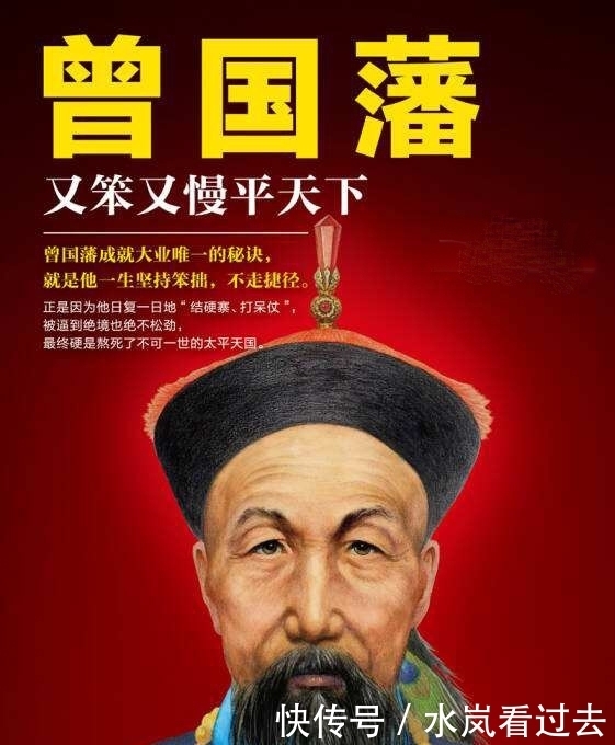 南京城|打了胜仗却被慈禧太后责骂?曾国藩的弟弟做了3件事,差点被灭族