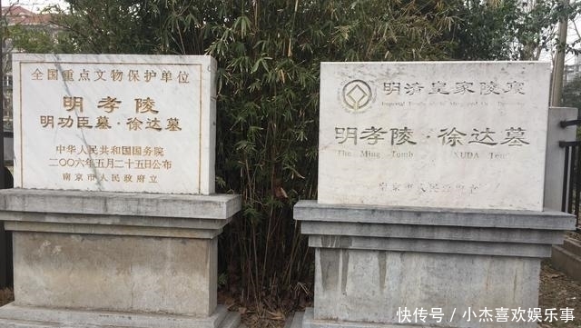 朱元璋|徐达家族墓再遭发掘，结果让大家意外，原来朱元璋被徐达骗得好惨