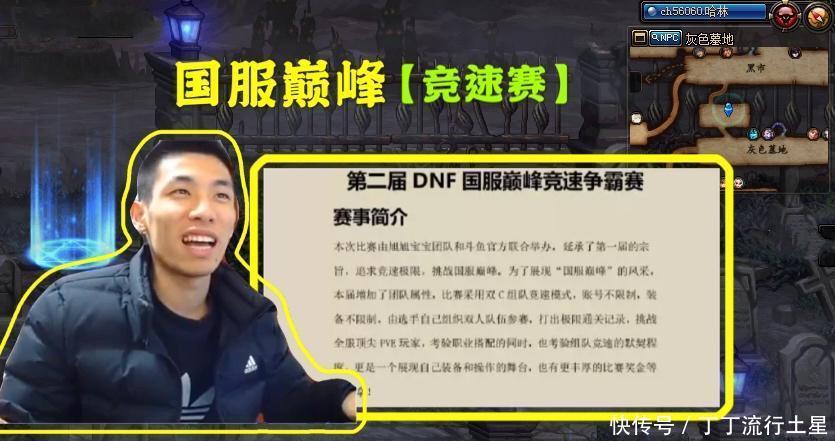经典|DNF国服巅峰赛，女气功二觉秒红腿，自信不回头成绝世经典！