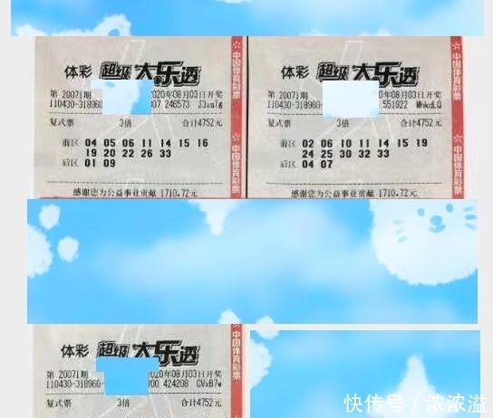 合买|第20071期体彩超级大乐透，彩民合买蔚然成风，揭秘操作“内幕”