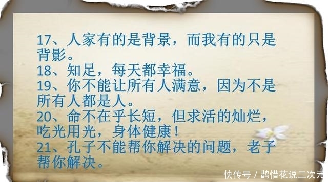俏皮话|2018最新俏皮话出来了!写的太有才了,发给大家乐一乐!