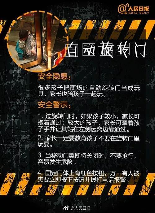  湖南|又一幼儿被遗留车内丧命！应该如何避免？