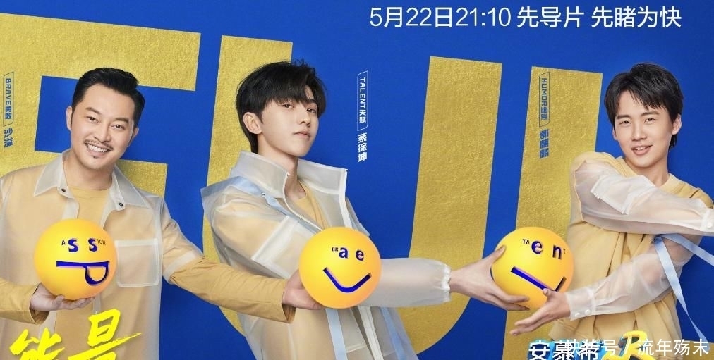 播出|《奔跑吧8》官宣定档!蔡徐坤成最热MC,得知播出时间太令人意外