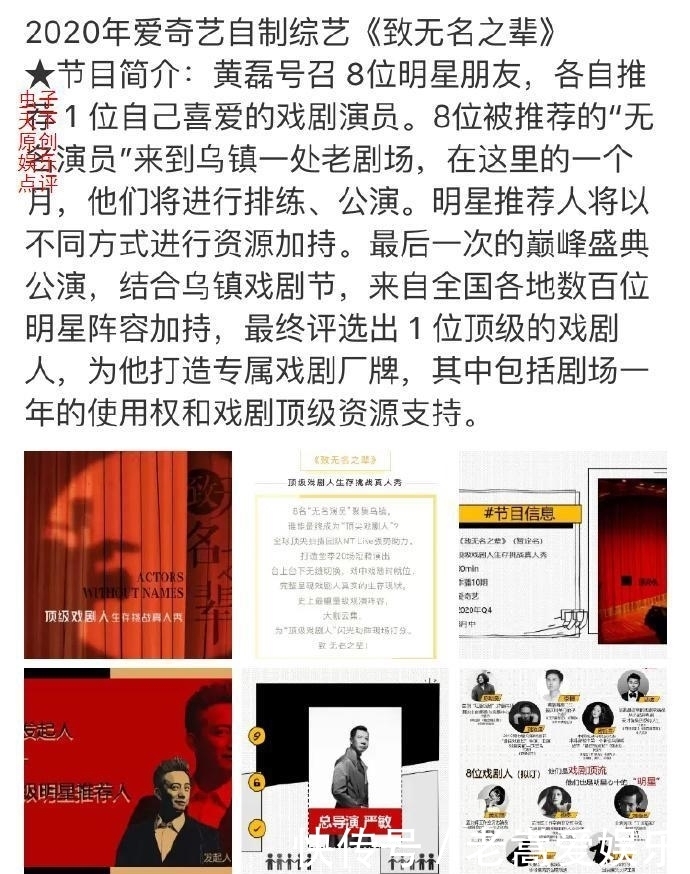 挑战|看到严敏黄磊携手新综艺,就想问一句:是在蹭极限挑战热度吗?