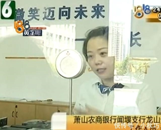 假币|男子到银行存钱，被告知要没收一张假币，男子报警：要把真的还我