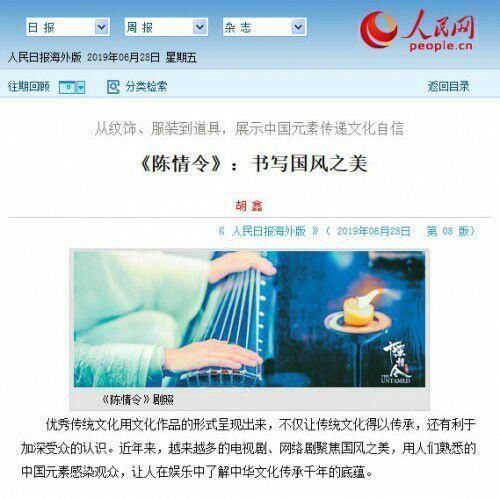 情令|《陈情令》播出获6个第一,名场面还原超良心,编剧毫无求生欲