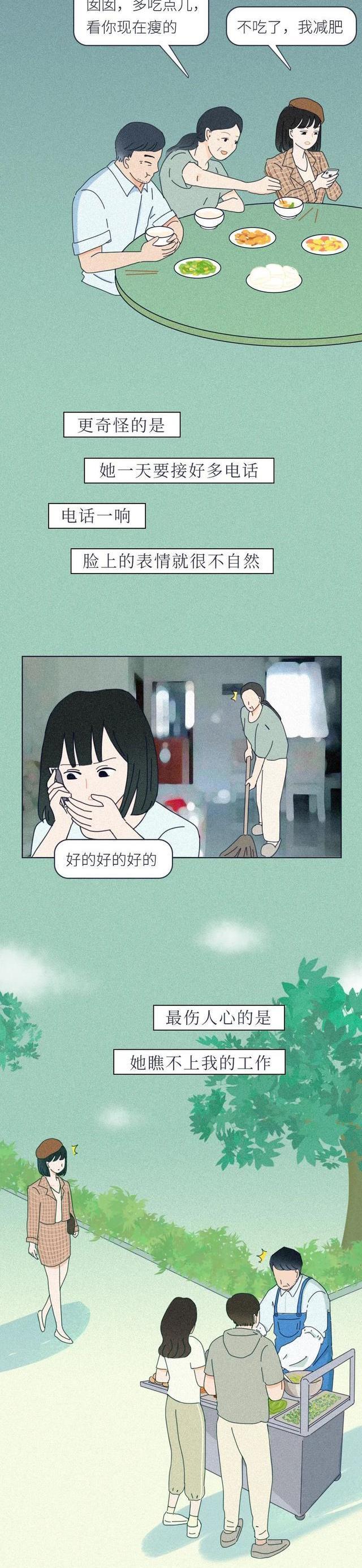 照片|凌晨1点，有人给爸妈发了我的照片……