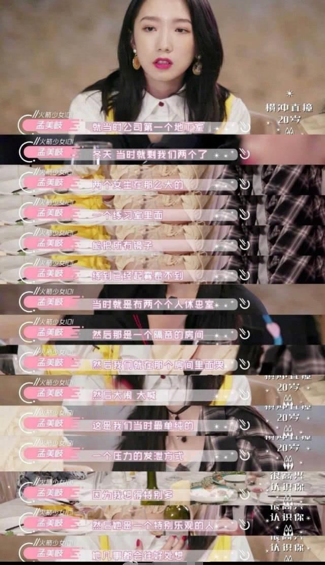 大喊|乐华地下室的秘密孟美岐吴宣仪在里面大喊大哭,宋昭艺面露恐惧