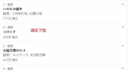  公布|一言难尽！日本大阪世博会会徽公布后“请杀了我”上热搜