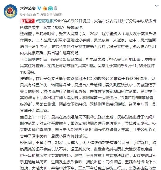 店家|女子“街头被暴打、猥亵”事件结果，录下视频的店家被迫关店？