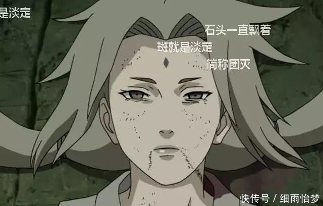 喜剧|火影:纲手被腰斩的时候,一定要打开弹幕,悲剧瞬间变喜剧