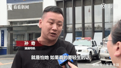 孙师傅和|女子打车去“看海”,司机多了个心眼……救她一命!