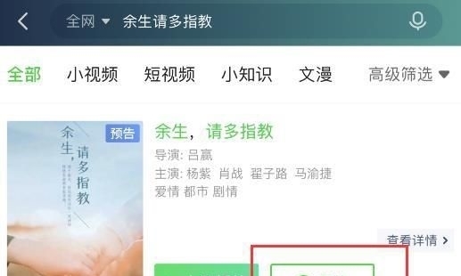 夏季片单|杨紫将再次霸屏?《余生》已安排《青簪行》卫视官宣后又官宣海报