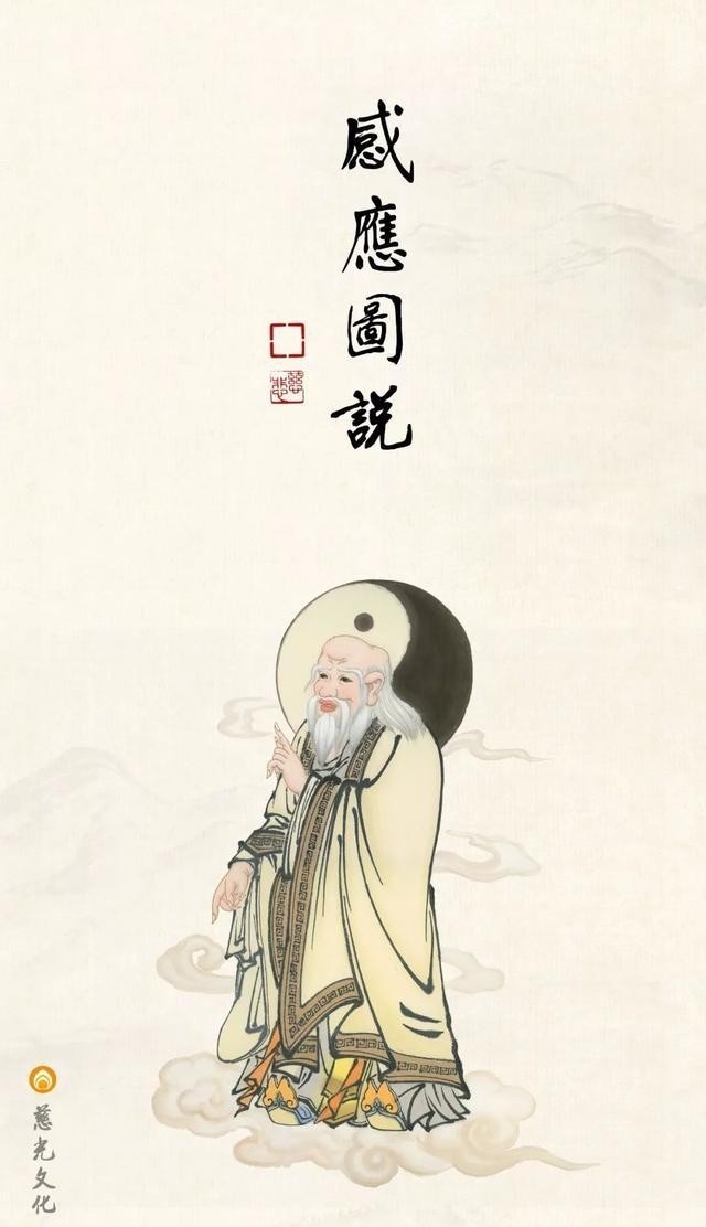 无辜|感应图说｜刑及无辜