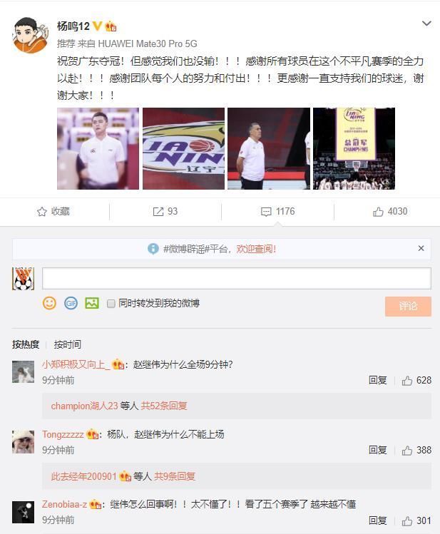 艾伦|真伤心了!赵继伟赛后独自一人离开 郭艾伦疑似力挺 球迷为他鸣冤