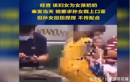  孩子|地铁内一女童不肯戴口罩，奶奶的做法亮了，这孩子不是亲生的吧！