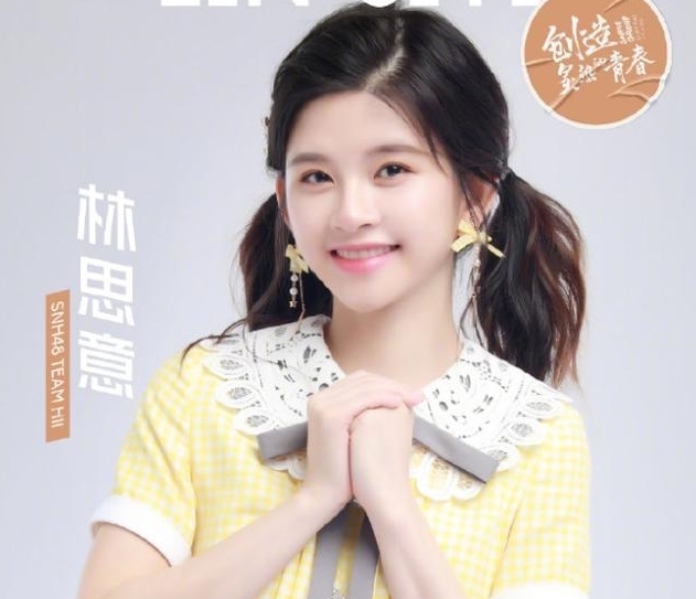 落幕|SNH48总选落幕:去《青2》和《炙热》是镀金,去《创3》没提升