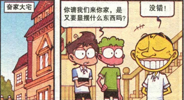 送到|星太奇:"高科技马桶"成了有钱人家的标配,奋豆让马桶送到了外太空?