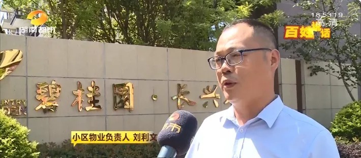  高空|楼上往下扔水杯被拍到了！为防范高空抛物，长沙多个小区这样做