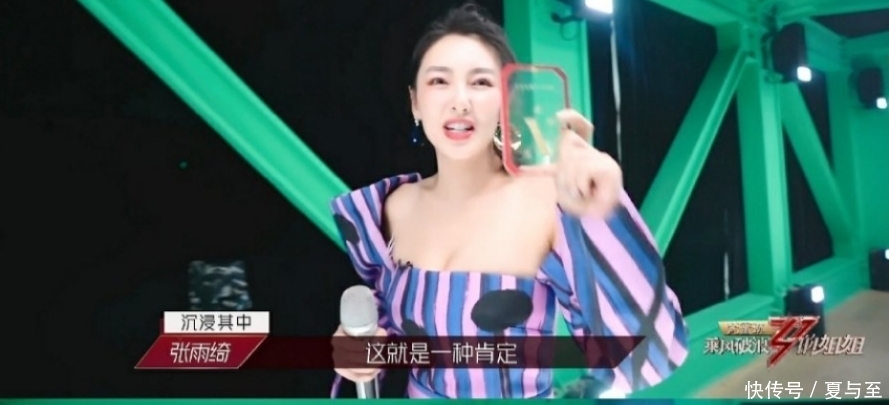  值得|《乘风破浪的姐姐》让我明白7个人生道理，值得好好学习