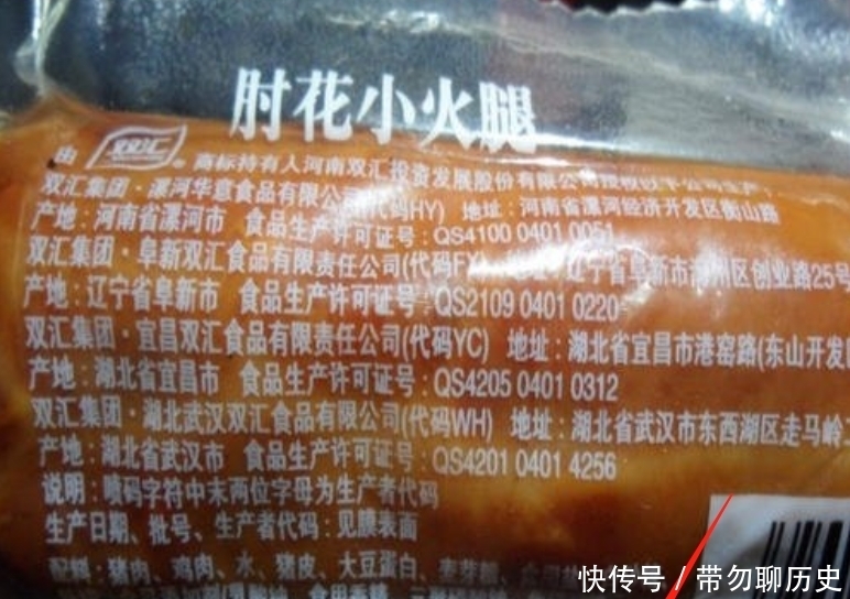 含肉|买火腿肠，别看牌子别看价格，只要有这行字，就是含肉多的优级肠