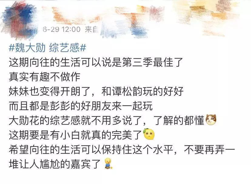  情商|《向往》情商最高的嘉宾，被黄磊赏识，或成下一季常驻嘉宾
