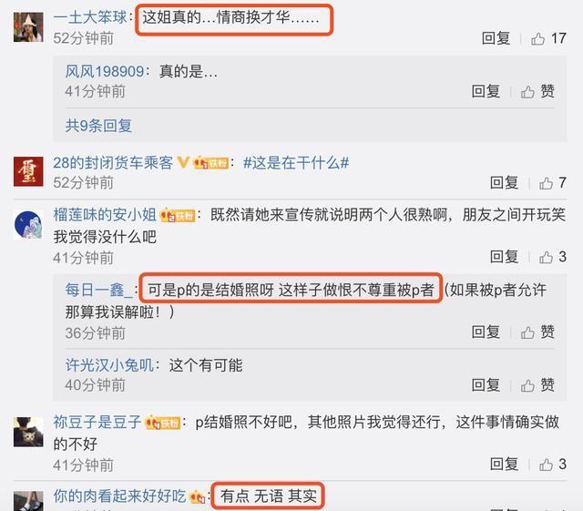 情商|许飞为黄晓明宣传中餐厅,将结婚照中的杨颖p成自己,被指情商低