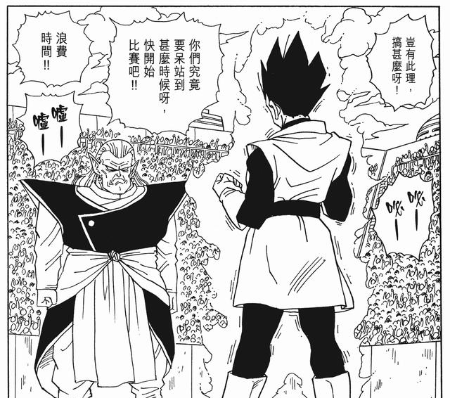  取胜|主角并不是每次都能取胜的，《龙珠》中的悟空也只是拿过一次冠军