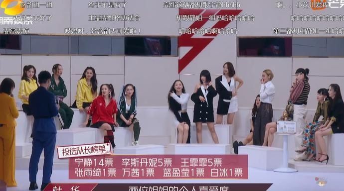  跟着宁静|五公队长投票时，张雨绮为何写宁静和王霏霏其实处处是心机