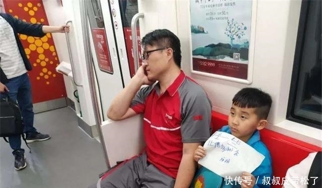 让孩子|看到爸爸在地铁上睡着，男孩手写小纸片提醒乘客，文字暖哭网友