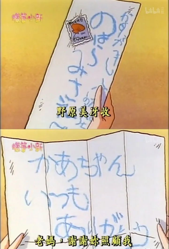  秘密|这部1509集的成人动漫，原来暗藏这么多秘密.....