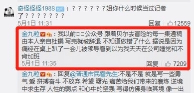  贾玲|金靖和Angelababy是小学同学，综艺细胞突出，娱乐圈第二个贾玲？