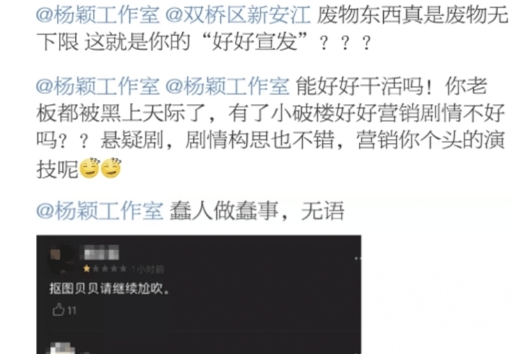 baby|baby遭编剧内涵,称她来就是演个尸体,被质疑后又悄悄删除了