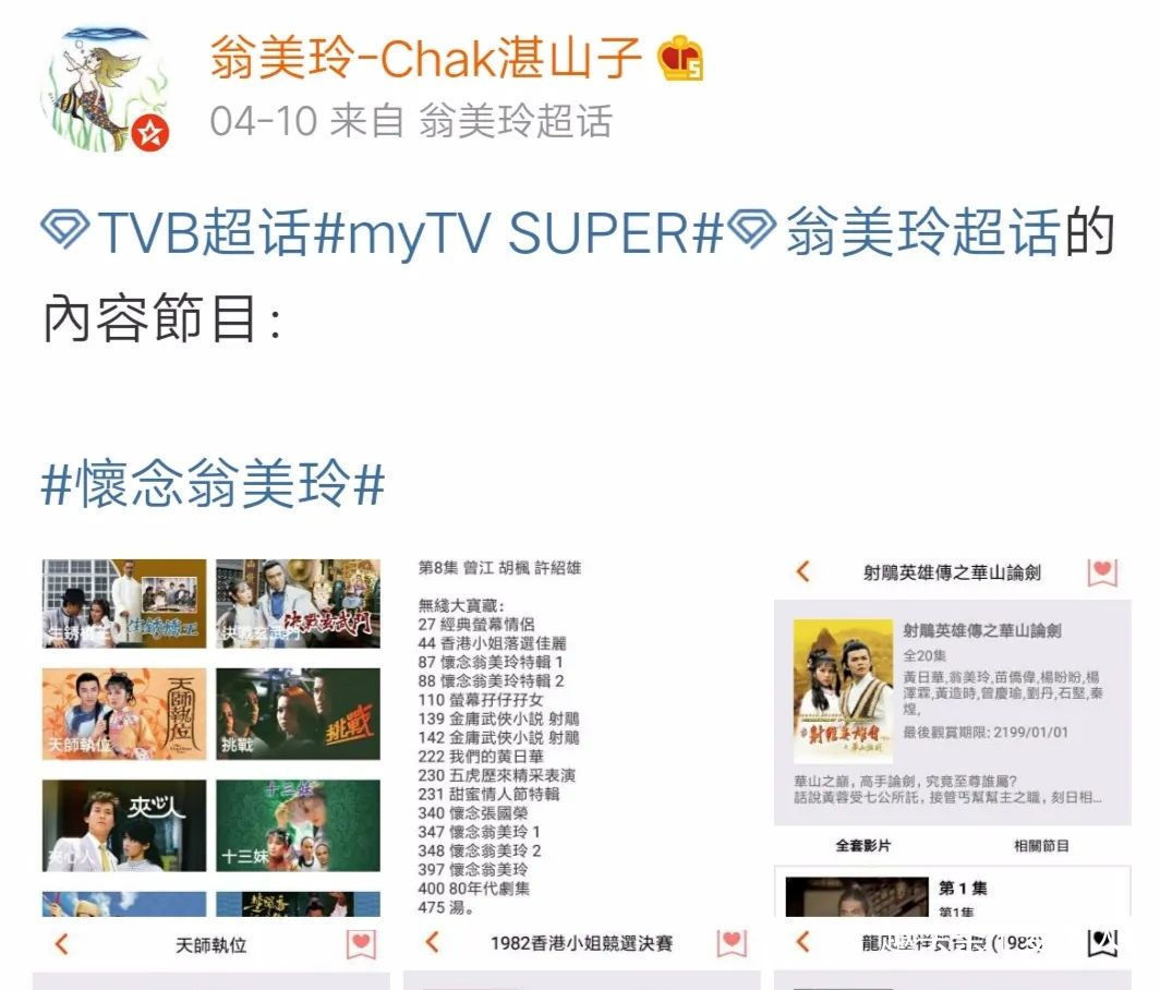  翁美玲|三哥苗侨伟杨盼盼帅、梅艳芳酷、翁美玲俏，他为何选择戚美珍